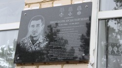 Мемориальную табличку установили на фасаде школы в Минераловодском округе